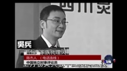 陈杰人:中国反腐是守着粪缸打苍蝇,应该首先清理粪缸 陈杰人:中国反腐是守着粪缸打苍蝇,应该首先清理粪缸