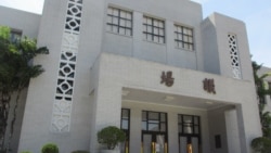 台公民团体:应速订立国会助理法 防止红色渗透 台公民团体:应速订立国会助理法 防止红色渗透