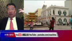 时事大家谈:习近平加持,澳门扛一国两制招牌? 时事大家谈:习近平加持,澳门扛一国两制招牌?