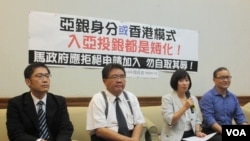 台湾在野党台联党就加入亚投行议题召开记者会