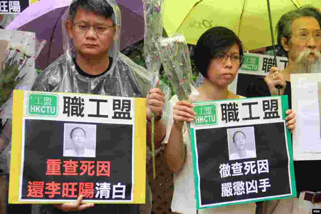 支联会中联办悼念湖南民运人士李旺阳“被自杀”四周年(美国之音海彦拍摄)