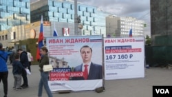 莫斯科市议会选举活动中,反对派候选人日丹诺夫在街头收集签名的摊位。他的主要竞选口号是,反对“统一俄罗斯”党。