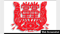 澳大利亚战略政策研究所(ASPI)国际网络政策中心2020年8月20日发表标题为《引凤:中国共产党的全球技术和人才搜索》(Hunting the Phoenix The Chinese: Communist Party’s global search for technology and talent)的报告,图为报告封面截图。