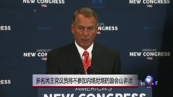 多名美国议员不欢迎以总理到国会讲话 多名美国议员不欢迎以总理到国会讲话