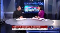 海峡论谈: 沉睡10年的反分裂法是否会被唤醒 海峡论谈: 沉睡10年的反分裂法是否会被唤醒