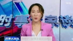 时事大家谈:004型航母曝光 美中印太争锋? 时事大家谈:004型航母曝光 美中印太争锋?