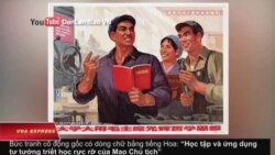 Tranh cổ động Trung Quốc xuất hiện trên truyền hình Việt Nam Tranh cổ động Trung Quốc xuất hiện trên truyền hình Việt Nam