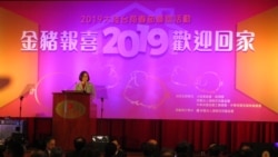 蔡英文:鼓励台商回台投资,避免贸易制裁或报复 蔡英文:鼓励台商回台投资,避免贸易制裁或报复