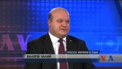 Інтерв’ю з послом України у США про перспективи на 2019 рік. Відео Інтерв’ю з послом України у США про перспективи на 2019 рік. Відео