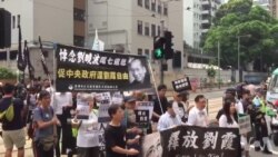 刘晓波“尾七”香港团体促中国释放刘霞 刘晓波“尾七”香港团体促中国释放刘霞