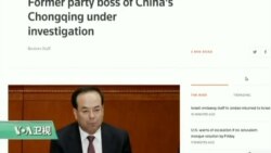 媒体观察:中共明星孙政才,起个大早,没赶上集 媒体观察:中共明星孙政才,起个大早,没赶上集