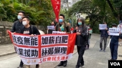 香港社民连及工党成员4月8日游行,抗议特首林郑月娥抗疫无能,游行人士因应”禁聚令”,沿途保持不超过4人一组,每组保持约1.5米的社交距离。 (美国之音/汤惠芸)