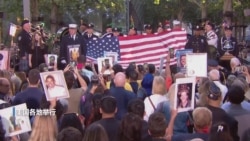 美国各地举行9/11恐怖袭击事件24周年纪念活动 美国各地举行9/11恐怖袭击事件24周年纪念活动