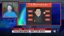 时事大家谈:习近平漫画:只许官媒热捧,不许百姓恶搞? 时事大家谈:习近平漫画:只许官媒热捧,不许百姓恶搞?