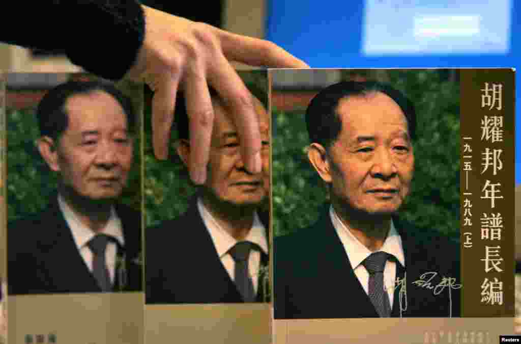 2005年11月16日,香港书店里的一本三卷集的胡耀邦传记,这本书在北京受到自由派知识分子的追捧。胡的名字自1989年6月4日军队粉碎抗议活动以来,中国官方媒体很少提及,但2005年中共总书记胡锦涛决定在11月18日纪念胡耀邦90岁生日。美联社说,这似乎是为了改善胡锦涛自己的形象。