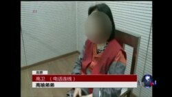 VOA连线:高瑜案明闭门二审宣判,家属忧虑其身体状况 VOA连线:高瑜案明闭门二审宣判,家属忧虑其身体状况