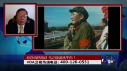 时事大家谈:忌日悄然而过,毛之错误洗不白? 时事大家谈:忌日悄然而过,毛之错误洗不白?