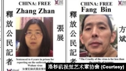 遭到打压的武汉疫情调查公民记者张展、方斌。(洛杉矶视觉艺术家协会提供)