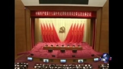 时事大家谈:中纪委全会罕见提前,习近平反腐一拼到底? 时事大家谈:中纪委全会罕见提前,习近平反腐一拼到底?