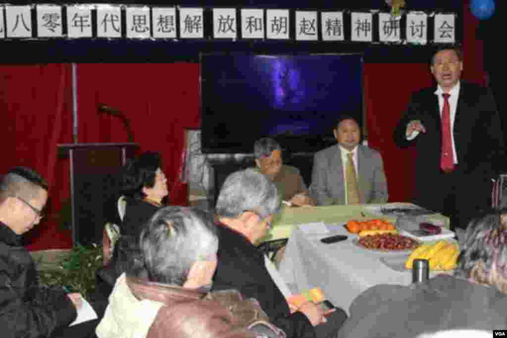 纪念胡赵精神研讨会(美国之音方冰拍摄)