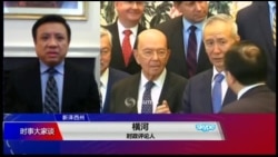 时事大家谈:锐实力碰壁?从APEC看中国国际影响力 时事大家谈:锐实力碰壁?从APEC看中国国际影响力