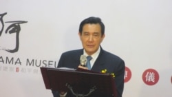 海峡论谈:马英九评台湾历任总统对美外交 海峡论谈:马英九评台湾历任总统对美外交