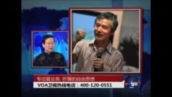 时事大家谈: 专访夏业良:折翼的自由思想 时事大家谈: 专访夏业良:折翼的自由思想