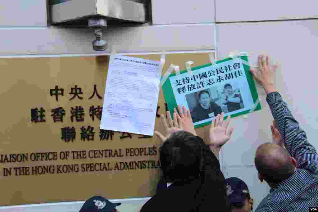 香港支联会等人权团体在中联办抗议,要求北京立即释放许志永、胡佳等人士 (美国之音图片)