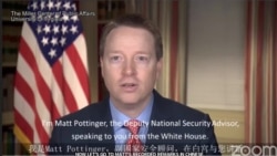 白宫高官史上首次中文演说：博明《 一个美国视角下的中国“五四”精神》全文实录