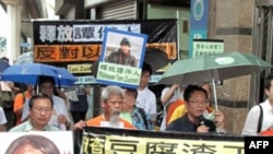 香港活动人士游行要求中国当局释放维权人士谭作人(资料照)