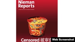 哈佛《尼曼报告》封面。(尼曼报告网页截图)