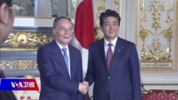 时事大家谈:后安倍时代,日本如何在美中新冷战中找到平衡点? 时事大家谈:后安倍时代,日本如何在美中新冷战中找到平衡点?