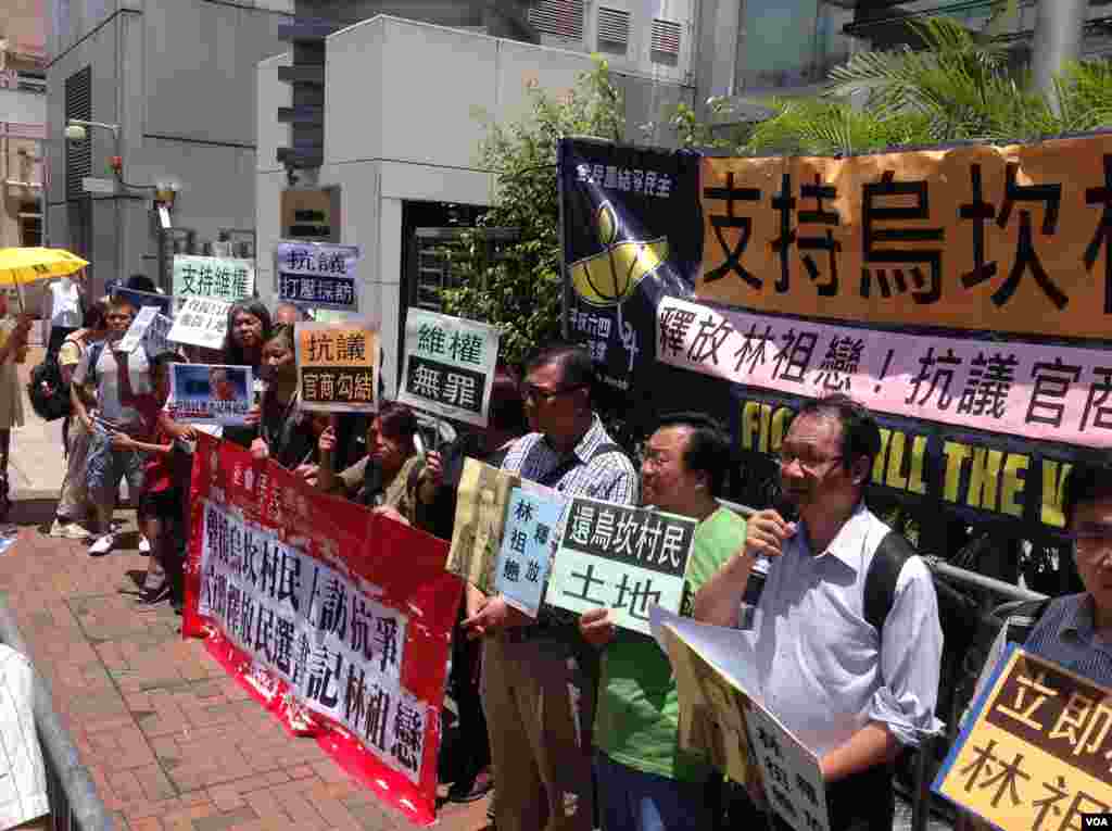 港人中联办示威声援广东乌坎村民土地维权(美国之音海彦拍摄)