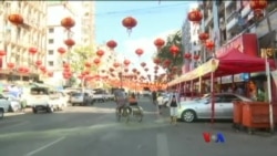 ရန်ကုန် တရုတ်တန်းနဲ့ နှစ်သစ်ကူးအကြို ရန်ကုန် တရုတ်တန်းနဲ့ နှစ်သစ်ကူးအကြို