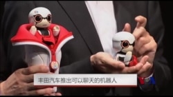 丰田汽车推出可以聊天的机器人 丰田汽车推出可以聊天的机器人