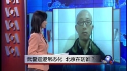 VOA连线: 胡佳: 武警巡逻常态化,不是护民是恐吓 VOA连线: 胡佳: 武警巡逻常态化,不是护民是恐吓