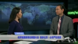 科技101:俄罗斯黑客袭击美国大选,美参议员:必须严惩普京 科技101:俄罗斯黑客袭击美国大选,美参议员:必须严惩普京