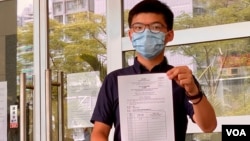 参选九龙东立法会地区直选的前香港众志秘书长黄之锋表示,收到选举主任来信查询7条问题,他回覆表明自己不主张港独及自决。 (美国之音/汤惠芸)