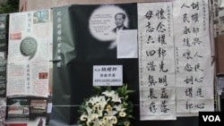 支联会在铜锣湾时代广场纪念胡耀邦百岁冥诞(美国之音海彦拍摄)