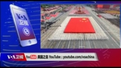 时事大家谈:掌权七年阅兵五次,习近平为何热衷此道? 时事大家谈:掌权七年阅兵五次,习近平为何热衷此道?