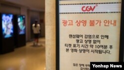 韩国的“勒索软件(ransomware)”