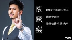 资料照:中国公民记者陈秋实