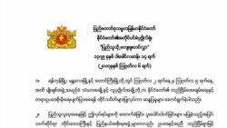 အစိုးရဆန့်ကျင်ရေး ဆန္ဒပြပွဲမှာ မပါတဲ့အတွက် ပြည်သူတွေကို အတိုင်ပင်ခံရုံး ကျေးဇူးတင် အစိုးရဆန့်ကျင်ရေး ဆန္ဒပြပွဲမှာ မပါတဲ့အတွက် ပြည်သူတွေကို အတိုင်ပင်ခံရုံး ကျေးဇူးတင်