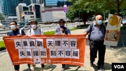 香港民主派政黨社民連及工黨4名成員,五一勞動節遊行到政府總部,要求當局關注疫情下失業率創新高及盆富懸殊等問題。(美國之音湯惠芸拍攝)