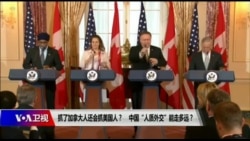 时事大家谈 完整版(2018年12月26日) 时事大家谈 完整版(2018年12月26日)