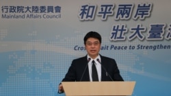 台陆委会敦促中国大陆开展建设性的两岸关系 台陆委会敦促中国大陆开展建设性的两岸关系