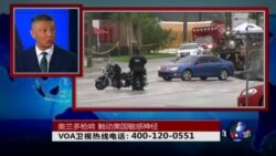 时事大家谈:奥兰多枪响,触动美国敏感神经 时事大家谈:奥兰多枪响,触动美国敏感神经