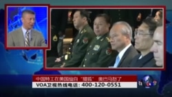 时事大家谈:中国特工在美国擅自“猎狐”,奥巴马怒了 时事大家谈:中国特工在美国擅自“猎狐”,奥巴马怒了