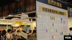 2015年的香港书展现场(美国之音记者海彦)