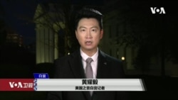 白宫要义: 白宫新冠工作小组回应美国新冠死亡人数突破25万人 白宫要义: 白宫新冠工作小组回应美国新冠死亡人数突破25万人